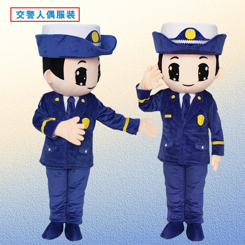 交警系列动漫公仔玩偶服卡通人偶图片