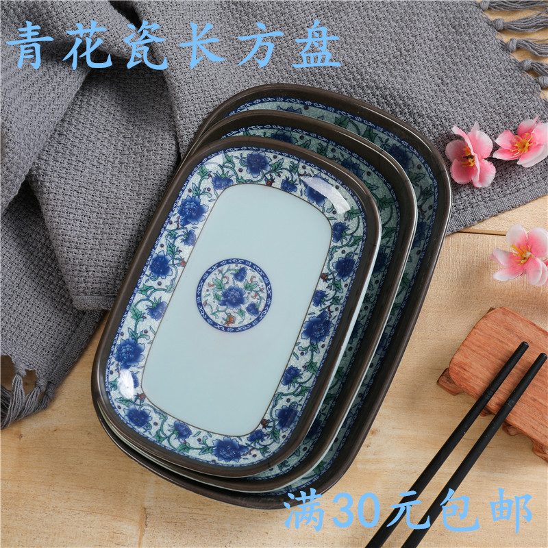 密胺塑料餐具凉菜长方形肠粉盘子