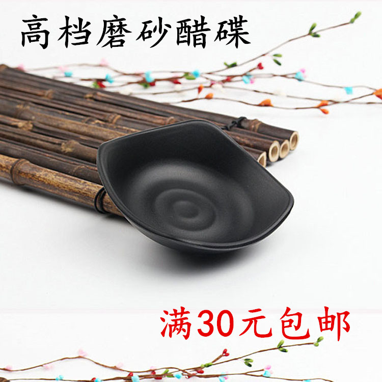 高档仿瓷日式黑色耐摔磨砂寿司泡菜碟火锅烧烤调味蘸料酱醋碟