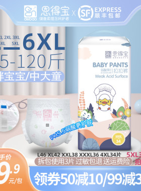恩得宝一体裤超大码拉拉男