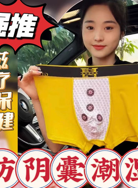 防阴囊潮湿老司机推荐