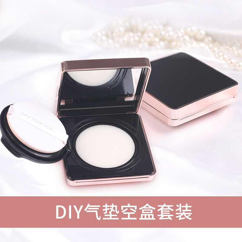 bb霜气垫空盒子粉底液隔离自制精华脸部护肤带粉扑海绵芯diy整套