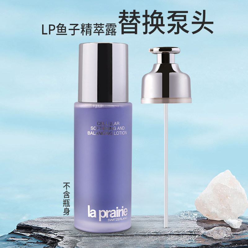 莱珀妮泵头真空方便按压精准控水