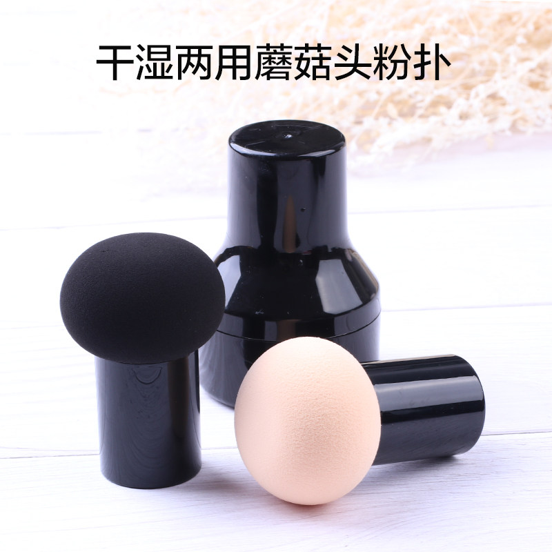 带盖便携小蘑菇头气垫粉扑散粉扑干湿两用海绵BB霜美妆蛋化妆粉扑