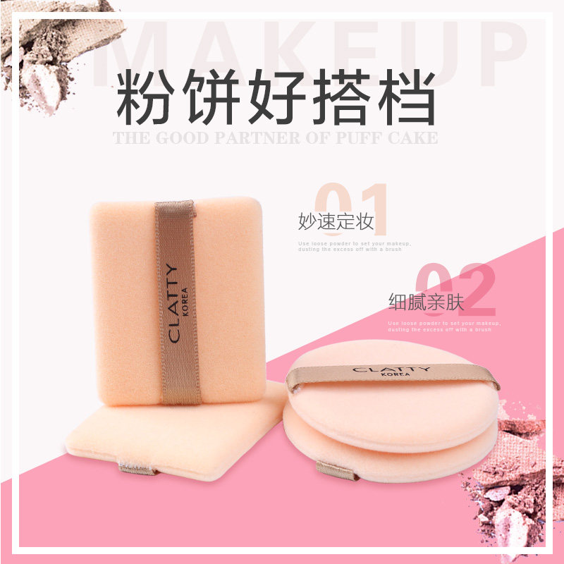 2片盒装包邮粉饼粉扑圆形 定妆植绒散粉扑蜜粉扑小方形干粉饼粉扑