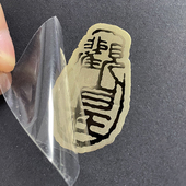 创意佛经心经观自在金属贴手机背贴笔记本电脑装 饰贴金属字可定制