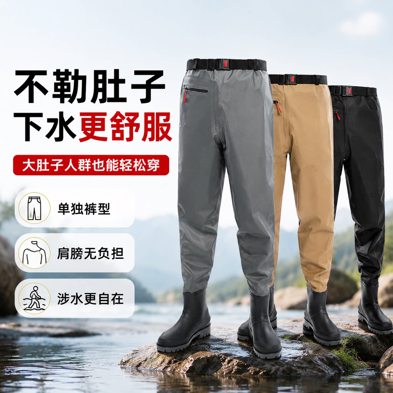 Armo成人半身下水涉水钓鱼裤