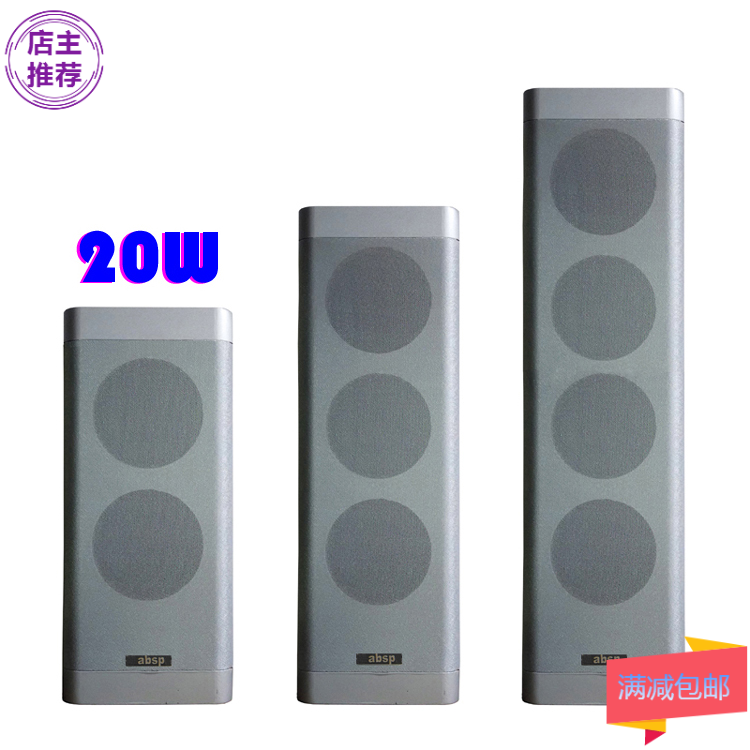 20W室内音柱 木质壁挂音箱 吸顶/壁挂/吊装音频
