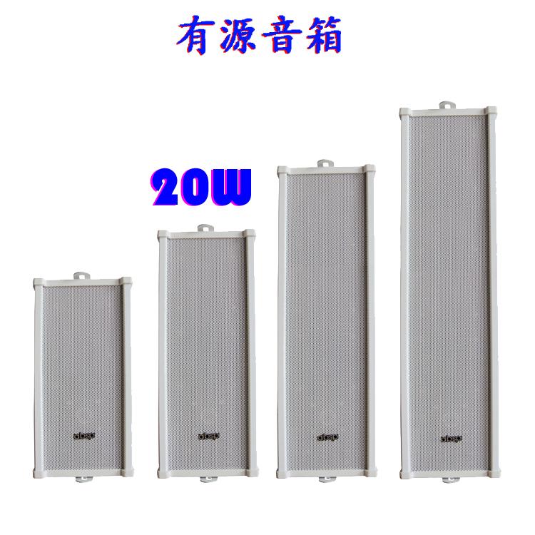 20W铝合金有源防水音柱 蓝牙音箱带USB户外音响 无需功放插电使用