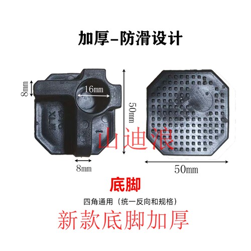 户外折叠露营塑料配件底脚