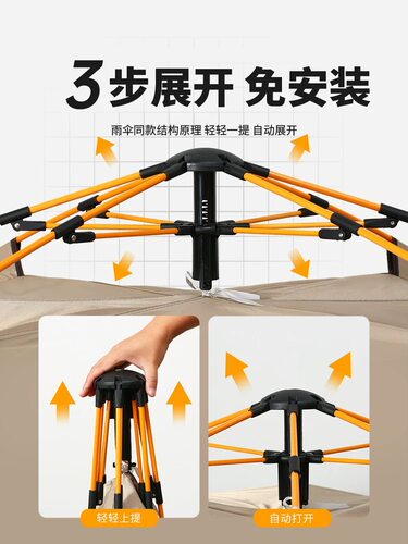全自动户外帐篷支架简单易搭