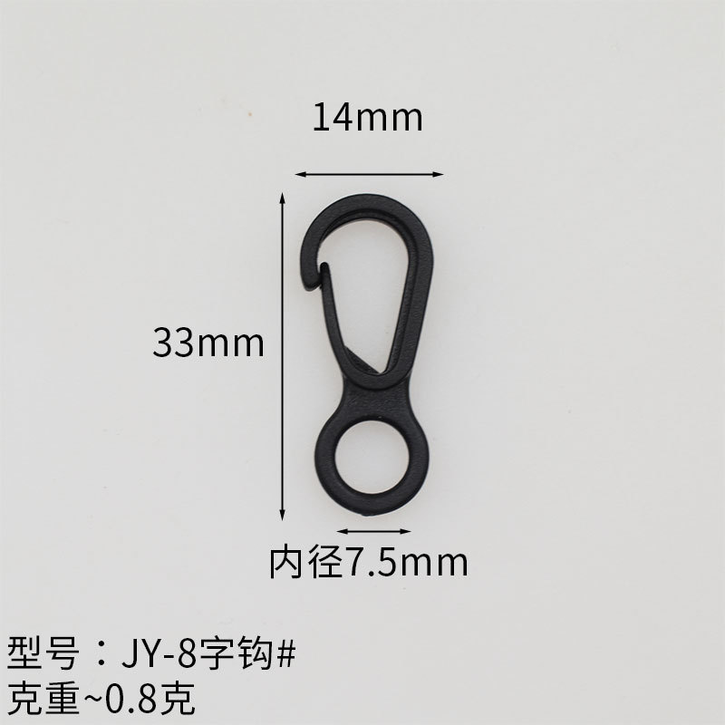 帐篷塑料钩8字型勾扣手套
