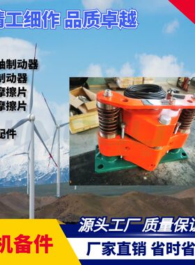 STZD-0300-002,STZD-0300-001三斯风电主轴制动器铜基摩擦片