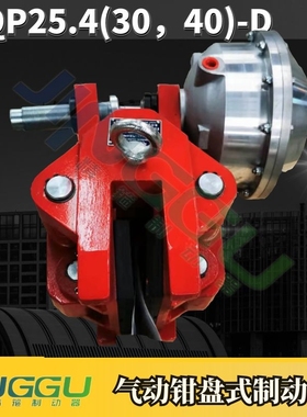 气动盘式制动器QP30-D丨CQP30|Qp25.4|Qp40|Qp20刹车片，气包密封