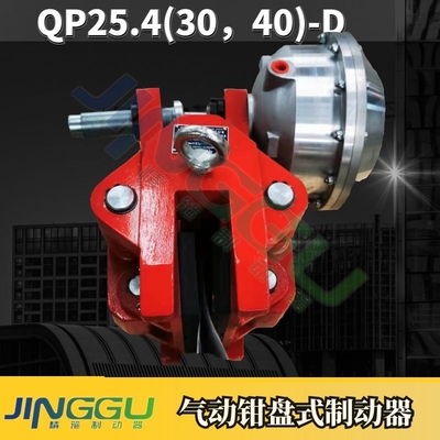 CQP10B-A,CQP10B-B,CQP10B-F气动钳盘式制动器，摩擦片，刹刹片