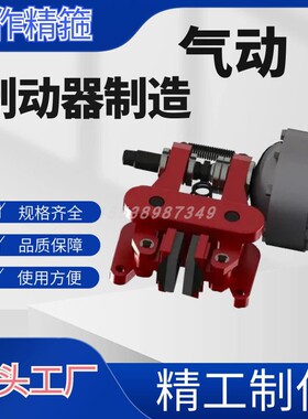 气动钳盘式制动器PDA5,PDA10系列PDC5,PDC10弹簧制动气压松闸
