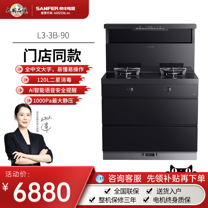 ��Ȼ�� L3-3B-90 5000W ��ɫ SANFER/˧��L3-3B-90�����������������̻�ȼ�������һ����