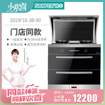 Xiaohuanxi same sanfer / shuaifeng 2019f16-3b high efficiency energy saving integrated stove two star disinfection