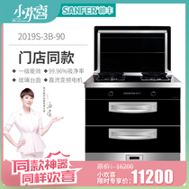 Xiaohuanxi same sanfer / shuaifeng 2019s-3b integrated stove fashionable appearance two star disinfection