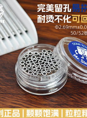 钢豆平衡尺立体拼豆熨烫辅助工具