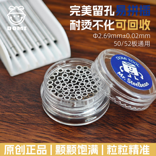 钢豆平衡尺立体拼豆熨烫辅助工具