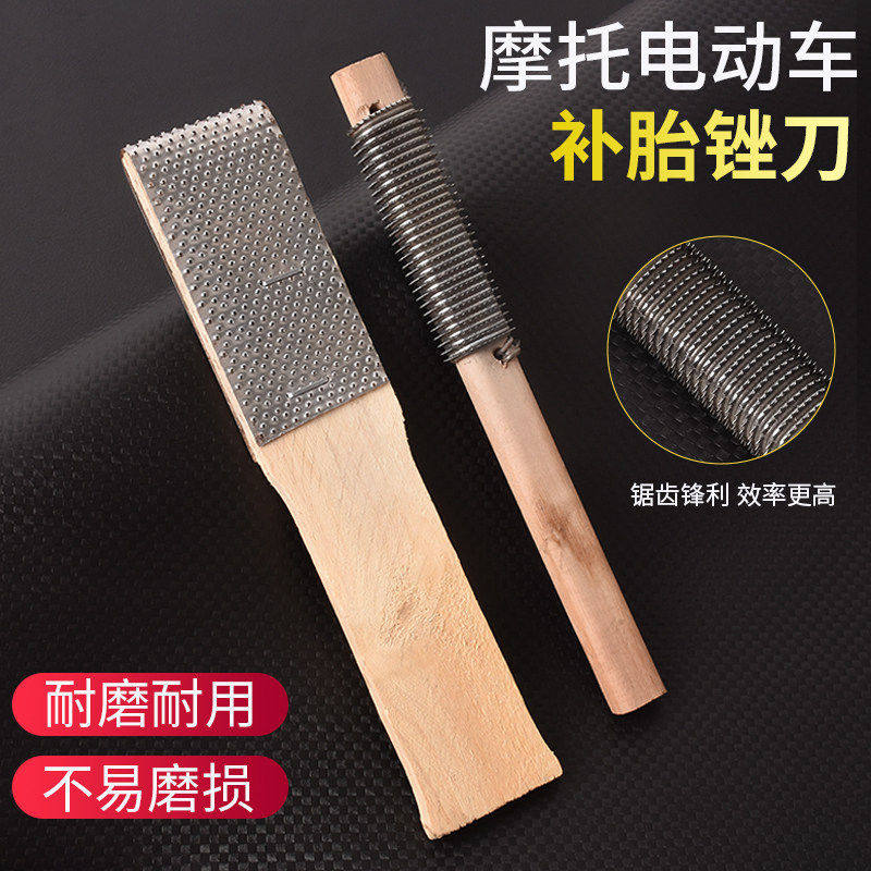 自行车挫搓锉磨内胎补胎工具锉刀/挫胎棒木头挫电动车摩托车通用