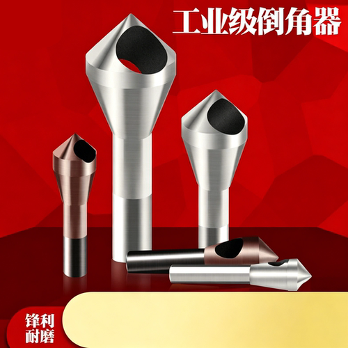 斜孔倒角器倒锥度孔螺丝沉孔倒角刀90度去毛刺扩孔内排屑打孔钻头