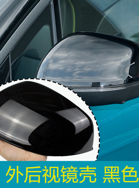 适配领克06车外后视镜壳外盖 黑色漆面车外倒车镜壳上盖外罩上壳