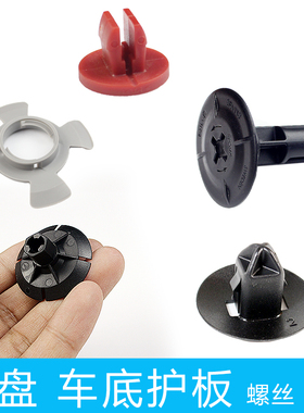 VOLVO沃尔沃XC60 XC90 S60 V60 V90CC车底护板卡扣油箱下护板卡子