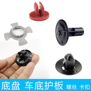 VOLVO沃尔沃XC60 XC90 S60 V60 V90CC车底护板卡扣油箱下护板卡子