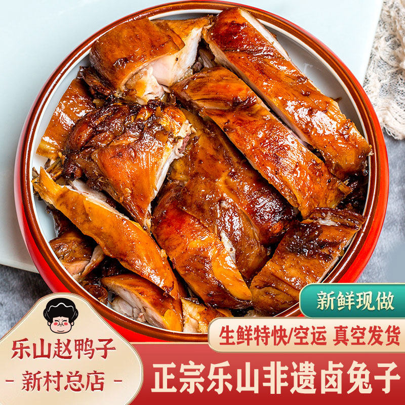 乐山非遗赵鸭子甜皮兔手撕兔 卤兔即食小吃 兔肉零食四川特产零食,零食/坚果/特产,其它,淘宝优惠券,粉丝福利购,淘宝优惠卷