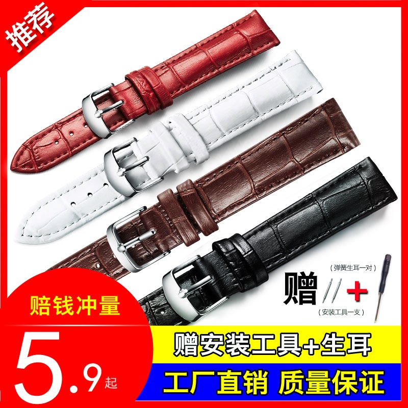 表带男女手表带表链8/10/12/14/15/16/17/18/19/20/mm皮表带|ruв категории часы, аксессуары - от Buy2taobao.com для оказания профессиональной услуги покупки агента Taobao