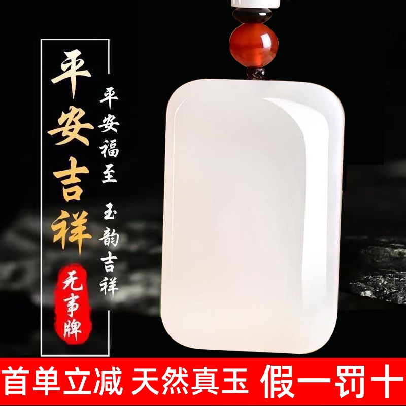 和田玉羊脂金丝白玉平安无事牌面包牌真玉吊坠男女情侣挂件玉石