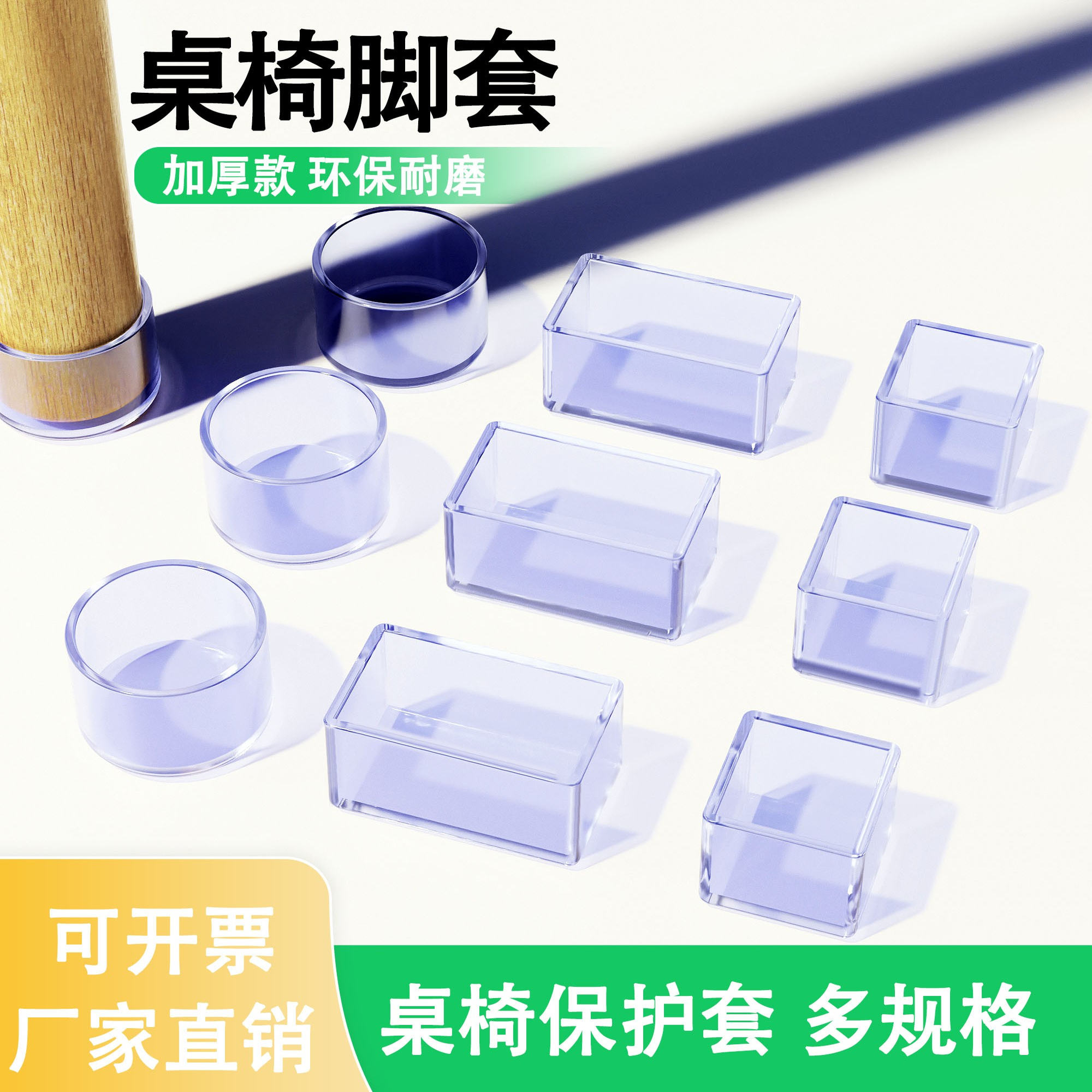 静音椅子脚垫加厚桌椅脚套桌子桌角硅胶保护套硅胶脚套凳子腿脚套