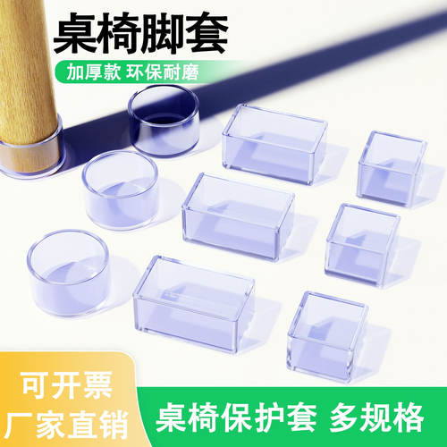 静音椅子脚垫加厚桌椅脚套桌子桌角硅胶保护套硅胶脚套凳子腿脚套