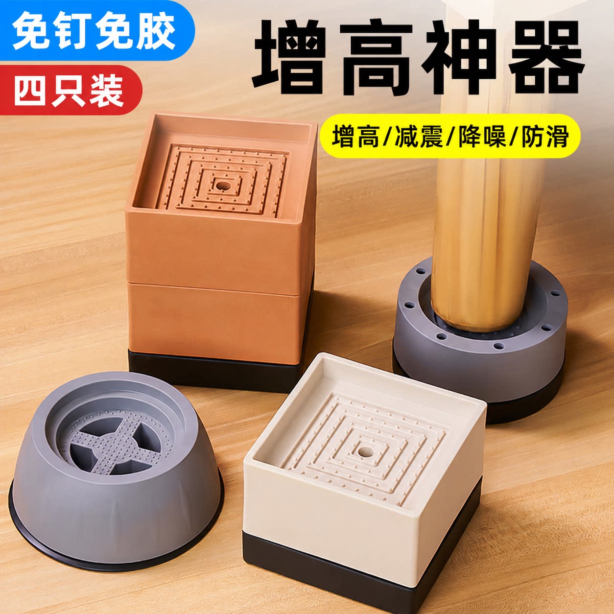 茶几增高神器家具脚垫电视柜垫高底座沙发桌子加高桌腿床脚支撑脚