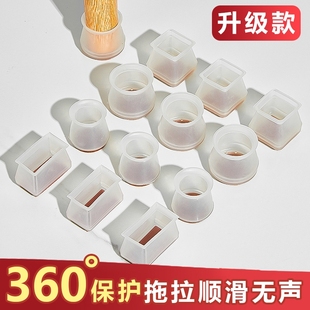 静音椅子脚垫耐磨凳子脚套硅胶包餐桌椅腿保护套桌脚加厚保护垫