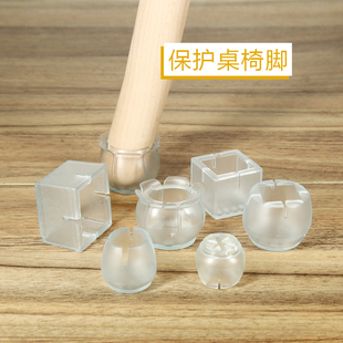 椅子脚套桌椅脚垫凳子腿保护套透明无毛毡桌脚垫静音耐磨椅脚套