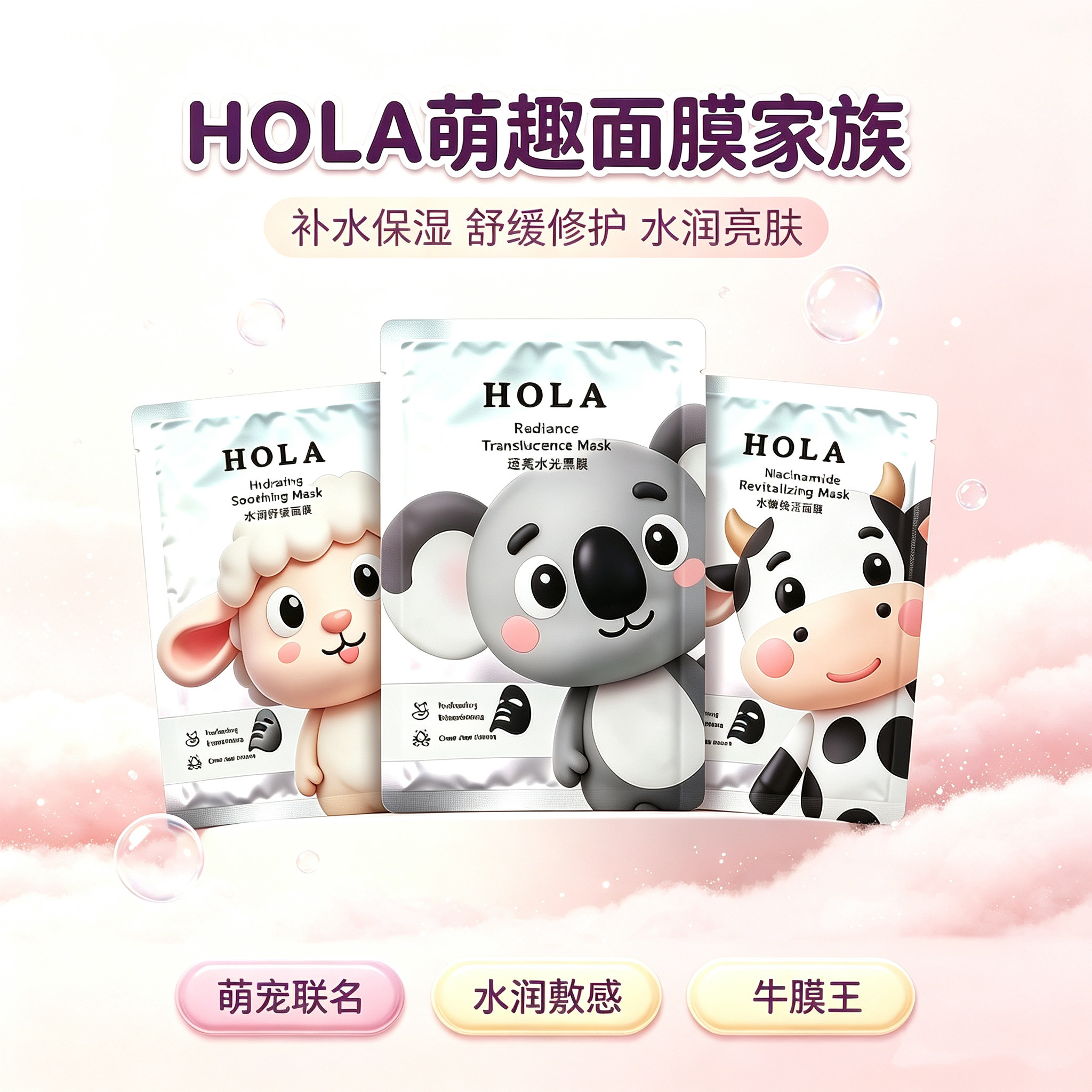 赫拉水嫩焕活牛膜王面膜30片补水