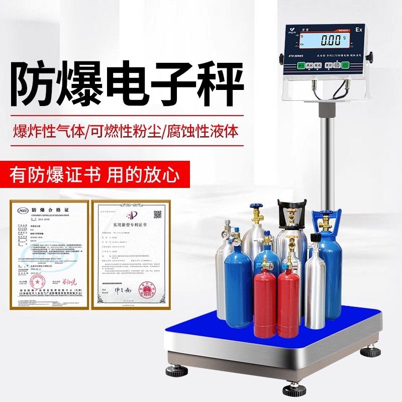 本安型防爆电子秤100kg不锈钢油漆化工专用ETX涂料车间防爆称台称,五金/工具,商用台秤/工业台秤,淘宝优惠券,粉丝福利购,淘宝优惠卷