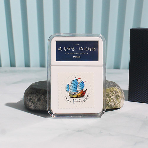 扬帆起航开学季邮票礼物同学纪念