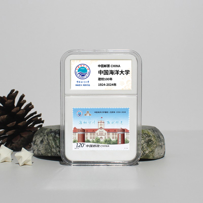 中国海洋大学建校纪念邮票收藏品