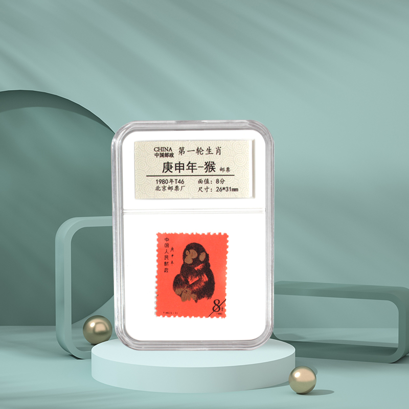 1980年第一轮生肖小红书礼品