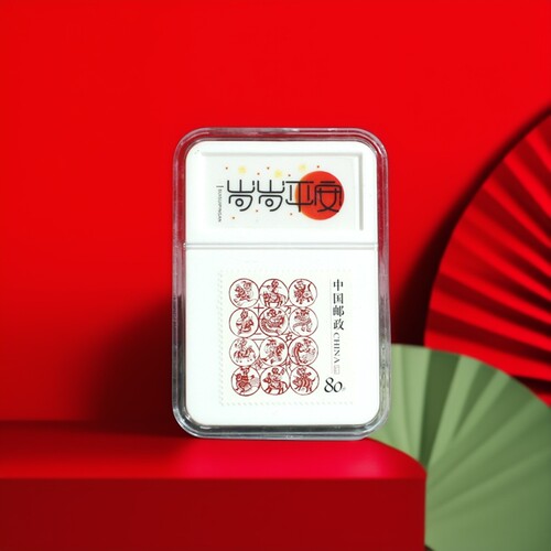 生肖邮票中国邮政岁岁平安伴手礼