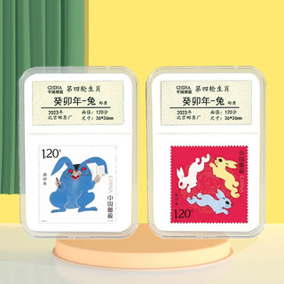 中国邮政黄永玉2023年兔年生肖邮票鉴定盒新年礼物收藏礼品伴手