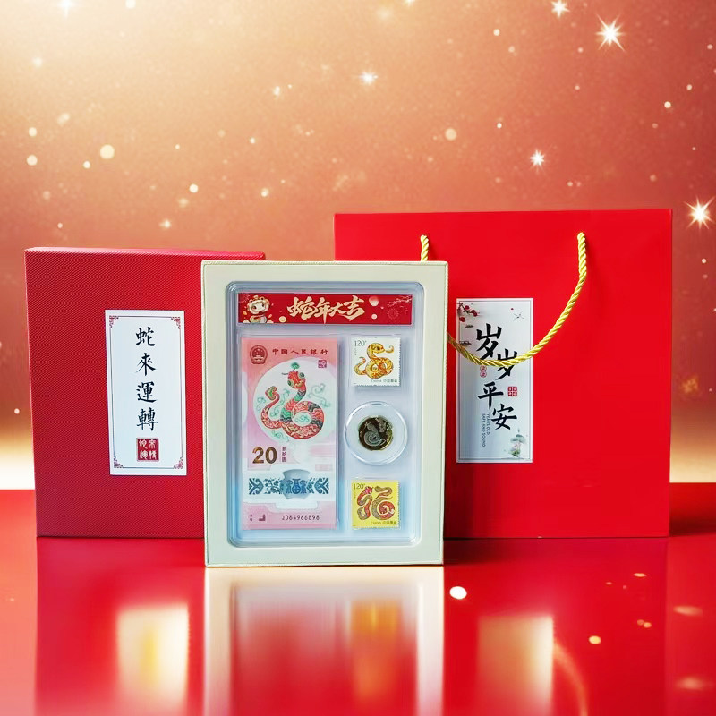 2025-1乙巳年蛇年纪念钞+纪念币+邮票套装一币一钞二邮票礼盒礼袋