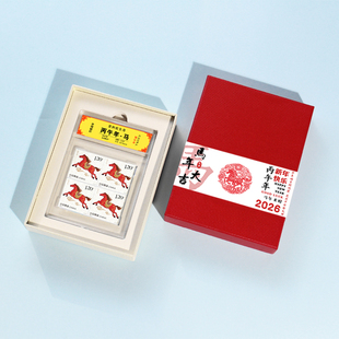 2026马年新年邮票礼物 邮政发行生肖马方联邮票 收藏送礼精美礼盒