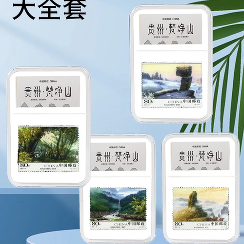 梵净山邮票旅游纪念品景区贵州