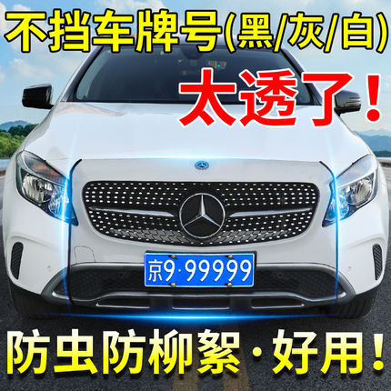 适用汽车水箱防护网哈弗h6中网f7三代国潮版大狗防虫网防柳絮前