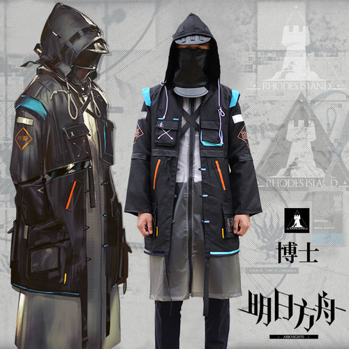 明日方舟COS博士服刀客塔大衣外套cosplay服男女动漫服饰全套现货